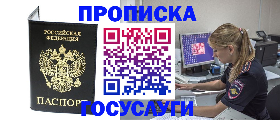 пропишу в квартире в Купино