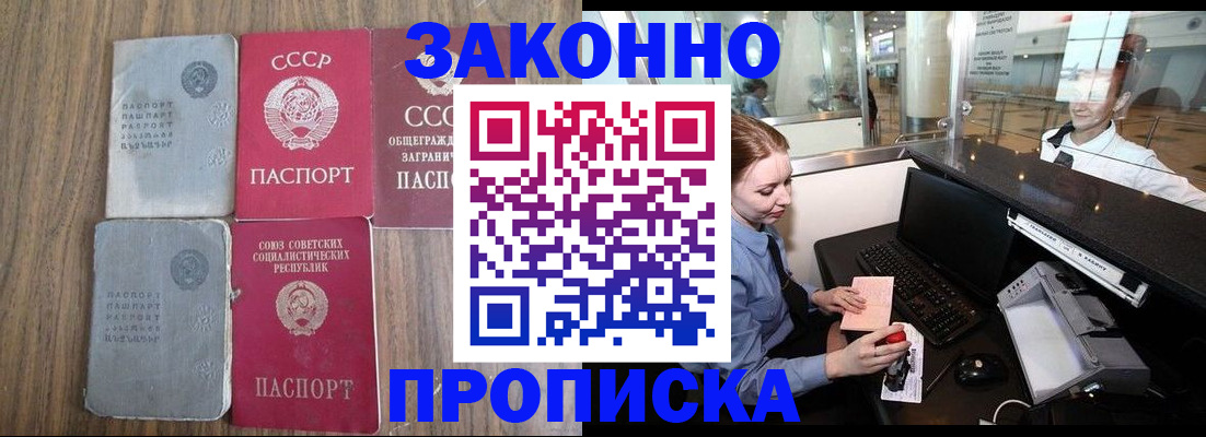 миграционный учет в Купино